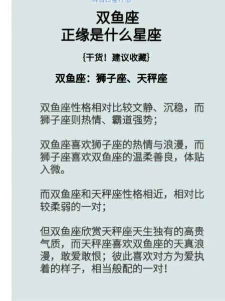 双鱼男和什么星座最配_双鱼男配对指数排行