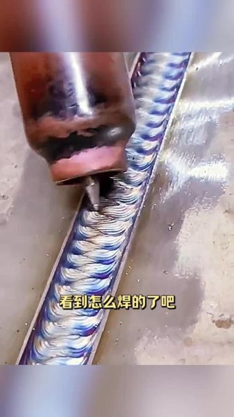 氩弧焊双鱼鳞焊手法_鱼鳞纹怎么焊出来