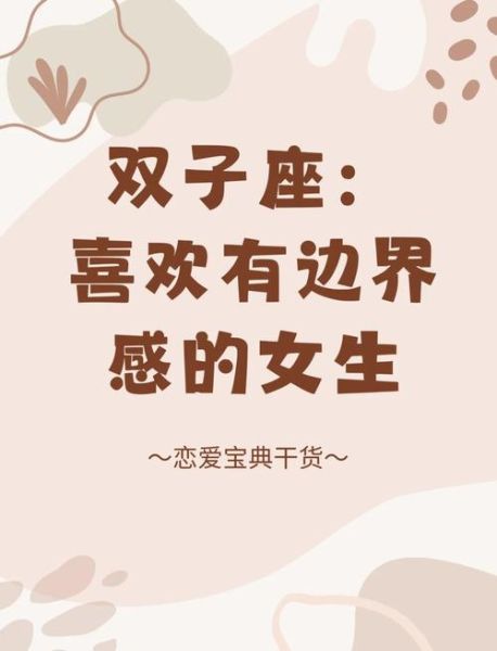 男人都喜欢双子女吗_双子女吸引哪些星座男