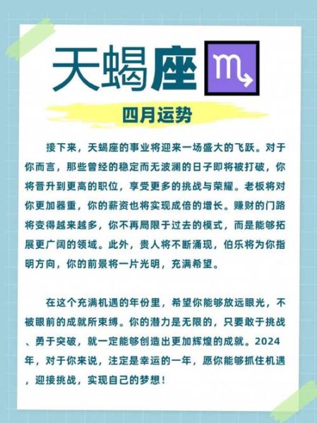 属鼠天蝎座性格特点_属鼠天蝎座适合什么职业