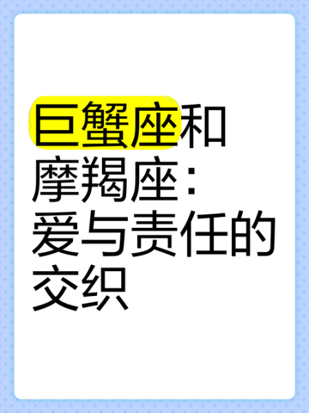魔羯和巨蟹闺蜜配吗_如何相处更长久