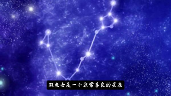 属龙双鱼男喜欢什么样的女人_如何吸引属龙双鱼男