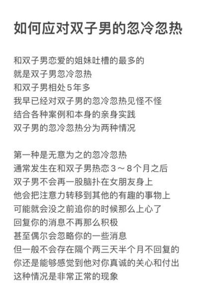 为什么不再主动找双子女了_双子女忽冷忽热怎么办