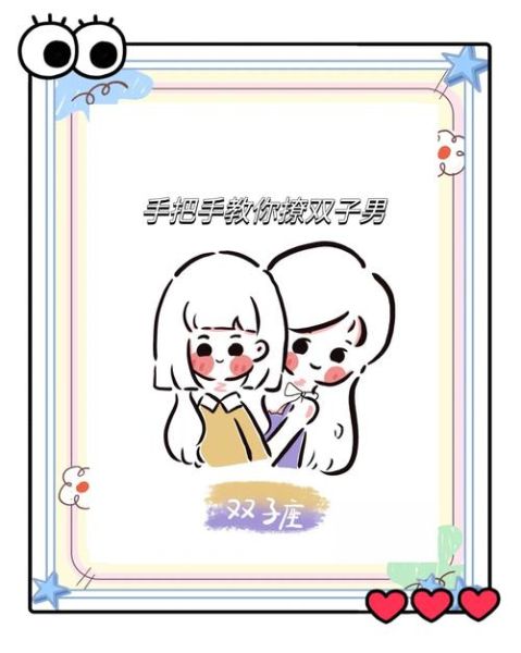 双子男双子女配吗_双子男双子女适合结婚吗