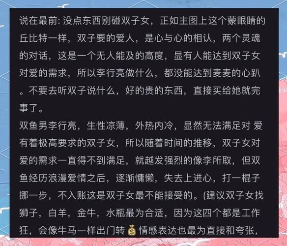 为什么不再主动找双子女了_双子女忽冷忽热怎么办