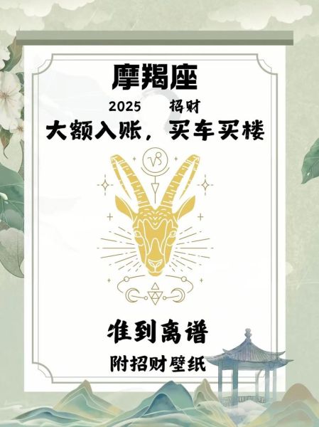 魔羯座如何理财_魔羯座适合投资什么