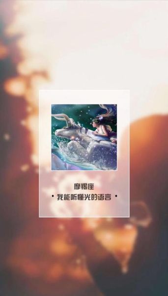 魔羯座如何理财_魔羯座适合投资什么