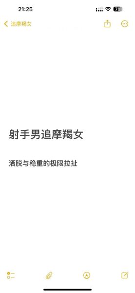 射手男魔羯女合适吗_射手男魔羯女相处技巧