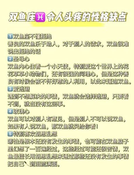 双鱼座的神话起源_双鱼座的性格特点