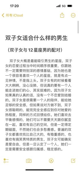 双子女长相特征_双子女外貌吸引力