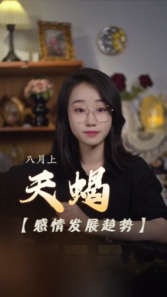 天蝎座翻唱_为什么突然爆火