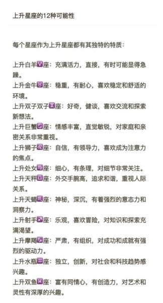 双鱼上升摩羯性格特点_如何相处