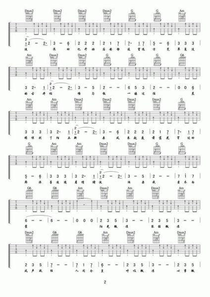 双鱼座吉他谱怎么弹_双鱼座吉他谱原版指法