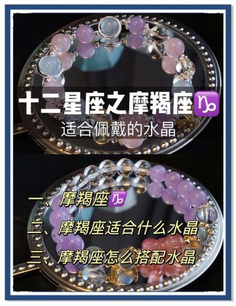 冰晶魔羯是什么_冰晶魔羯性格特点