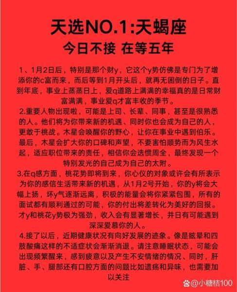 天蝎座电台是什么_如何收听天蝎座电台