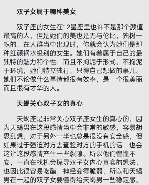 双子女为什么顽皮_如何管教