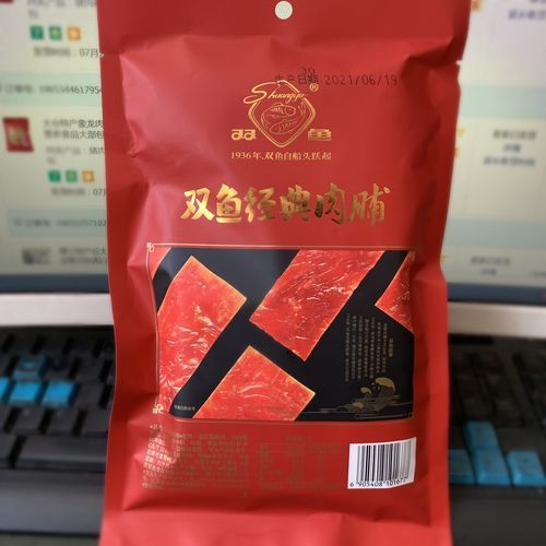 双鱼肉脯价格多少钱_双鱼肉脯官网正品怎么买