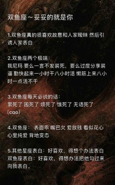 双鱼座男人性格特点_双鱼座男人爱情观