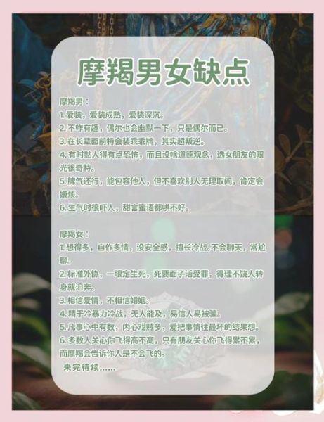 纯种魔羯性格特点_纯种魔羯如何相处