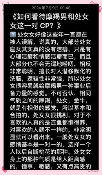 魔羯男处女女冷战多久会分手_如何破冰