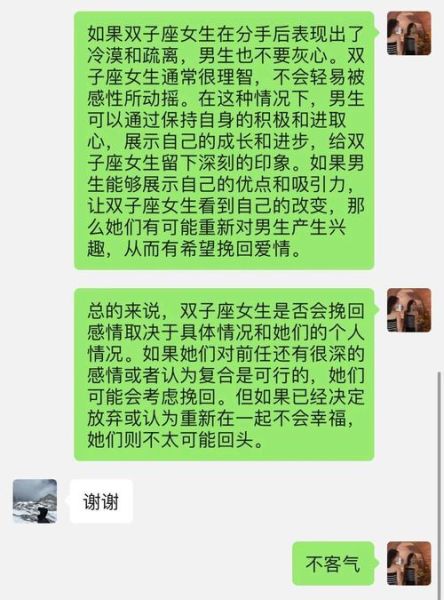 双子女被伤害后多久能走出来_如何挽回受伤的双子女