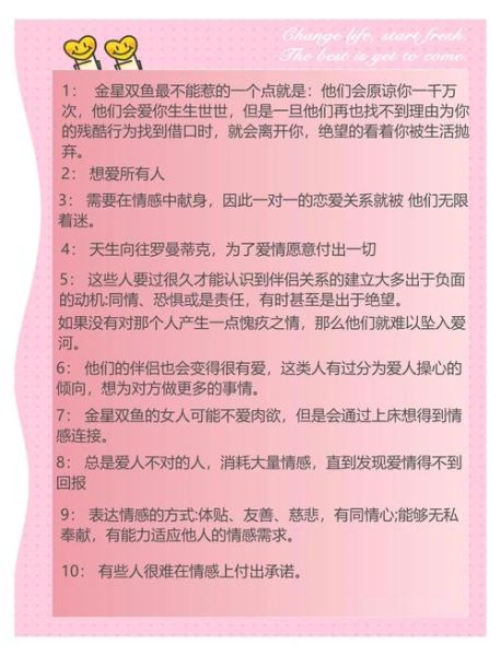 金星双鱼5宫恋爱表现_如何提升桃花运