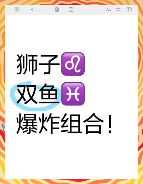 狮子座和双鱼座适合做朋友吗_性格互补还是冲突