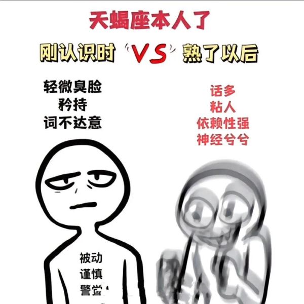 如何降住天蝎座_天蝎座吃哪一套