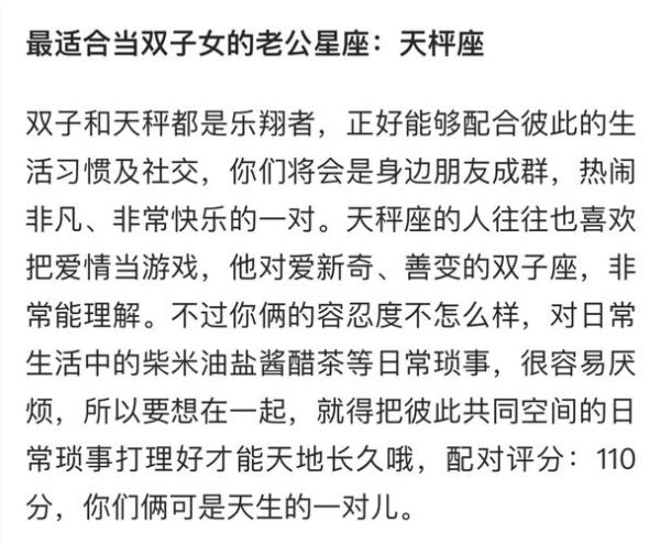 双子女适合什么样的老公_双子女结婚对象性格