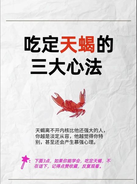 如何降住天蝎座_天蝎座吃哪一套