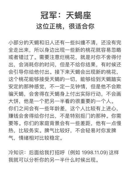 天蝎座桃花长相_天蝎座吸引异性的长相特征