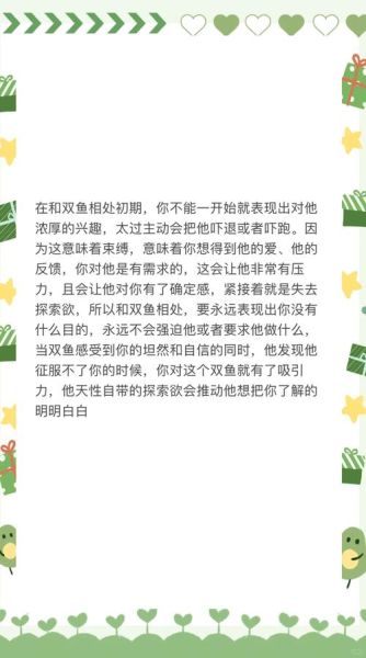 怎么拒绝双鱼男_双鱼男被拒绝后会怎样