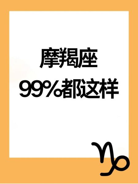 魔羯不谈恋爱_为什么魔羯总是单身