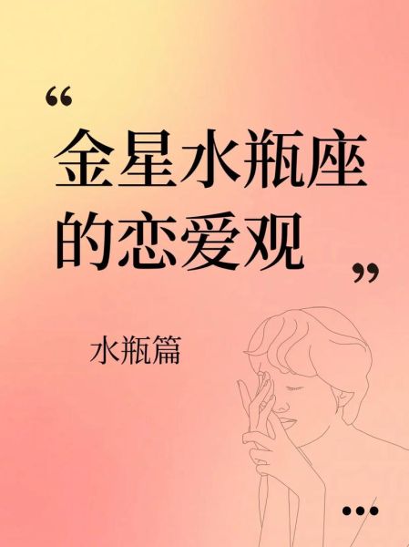 太阳水瓶金星双鱼性格特点_如何相处