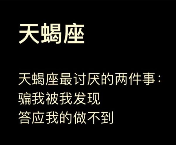 天蝎座吵架后睡觉不理人_怎么办