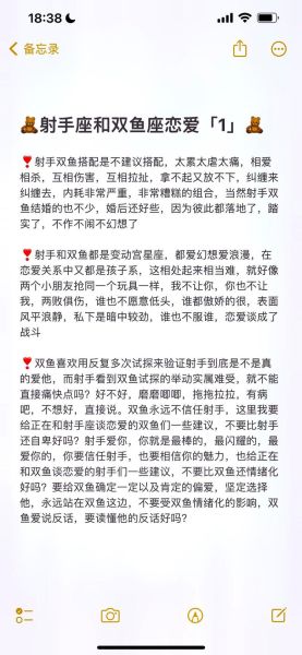 射手座和双鱼座合适吗_射手座双鱼座配对指数