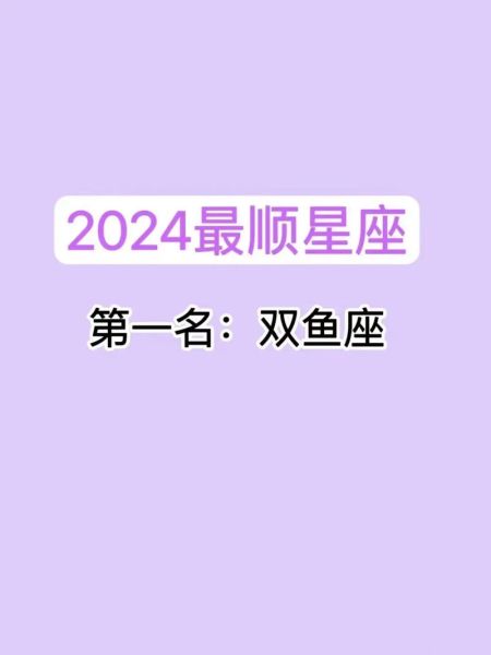 属羊的双鱼座性格_属羊的双鱼座运势2024