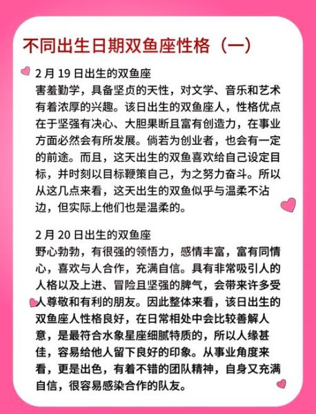 女双鱼座性格特点_如何与女双鱼座相处