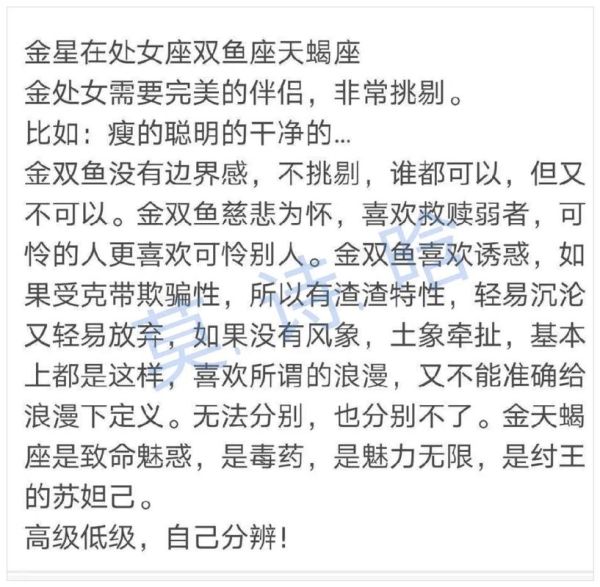 金天蝎为什么不合_金天蝎和哪些星座最不合