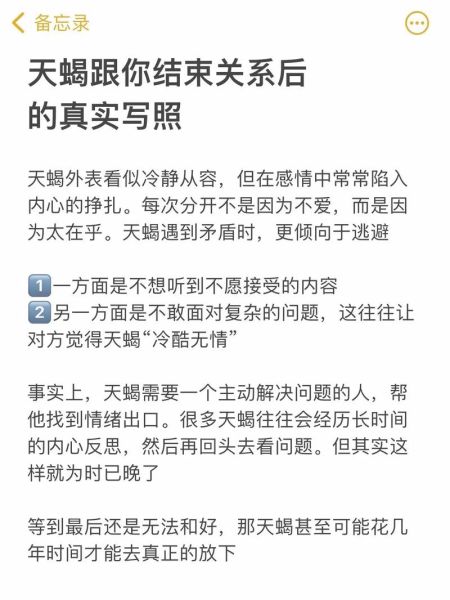 天蝎座主动挽回_分手后如何挽回天蝎座