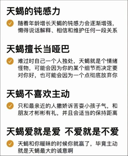 天蝎座适合做什么工作_天蝎座职业性格优势