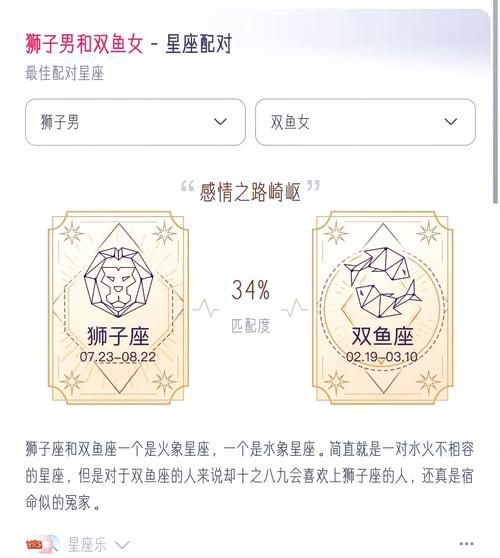 戳双鱼是什么意思_戳双鱼怎么撩