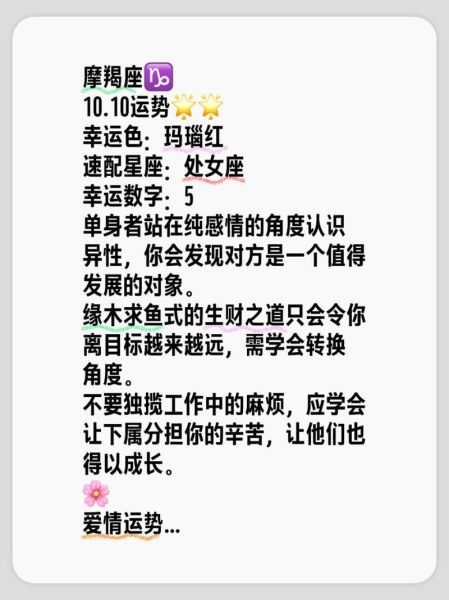 魔羯座幸运数字有哪些_如何运用数字提升运势