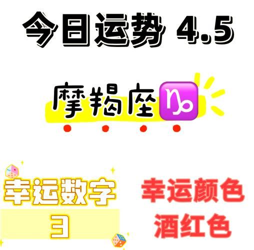 魔羯座幸运数字有哪些_如何运用数字提升运势