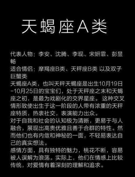天蝎座ISTP性格特点_如何相处