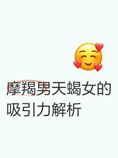 摩羯男为何痴迷双子女_双子女吸引摩羯的致命点