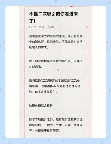 二次吸引双子女_如何重新点燃她的兴趣