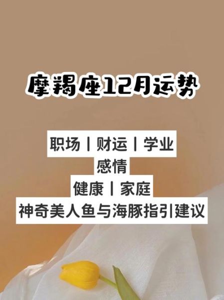 魔羯座2022运势如何_唐立淇解析准吗