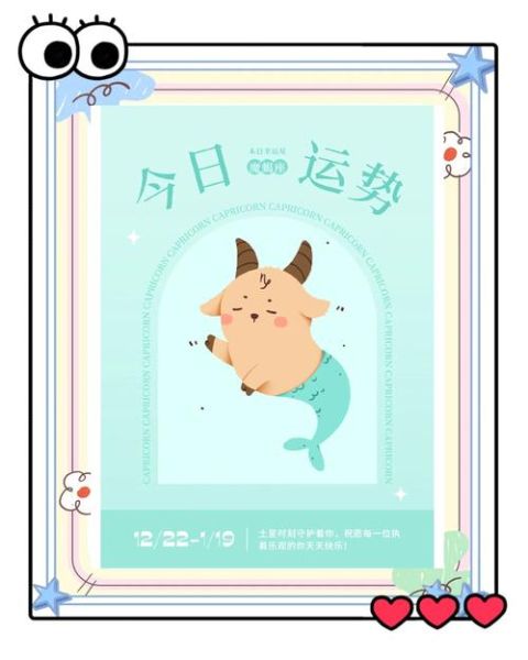 魔羯座2022运势如何_唐立淇解析准吗