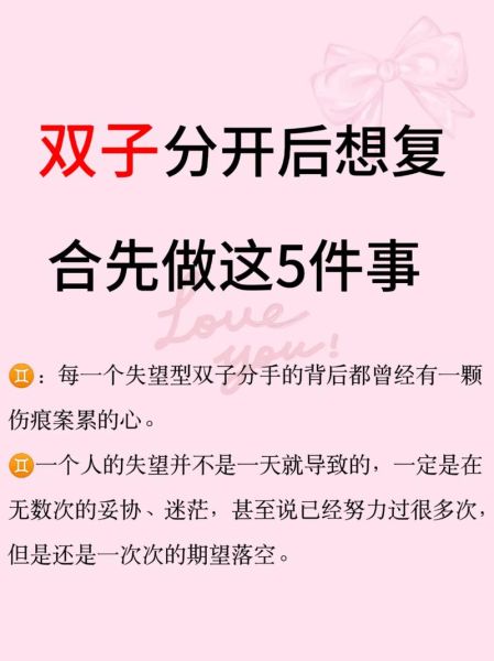 双子男和双子女冷战多久会分手_如何打破僵局